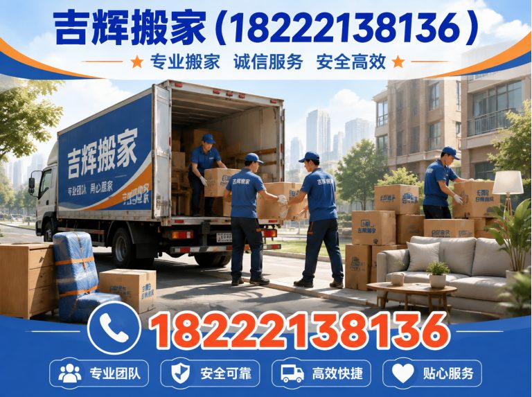 红桥区天津搬家公司展示图